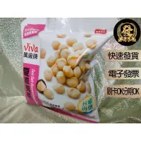 在飛比找蝦皮商城精選優惠-Viva 萬歲牌 夏威夷果 100公克 X 1入 【揪發購】