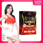 美體專科 打卡錠GOLD＋ （30顆/盒）