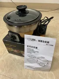 在飛比找Yahoo!奇摩拍賣優惠-HEUM韓國全能鍋 EC-1406