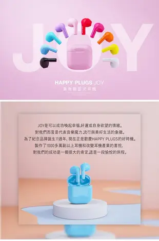 HAPPY PLUGS Joy真無線藍牙耳機/ 經典黑