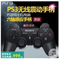 在飛比找蝦皮購物優惠-❀現貨！全新原廠現貨高品質SONY PS3 手把 PS3無線