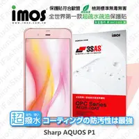 在飛比找PChome商店街優惠-【愛瘋潮】Sharp AQUOS P1 iMOS 3SAS 