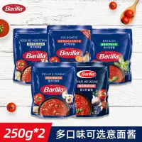 在飛比找淘寶網優惠-臨期2包barilla百味來意大利麵番茄肉醬包意麵醬雞肉蘑菇