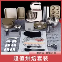 在飛比找ETMall東森購物網優惠-烘焙工具套裝烘培新手入門做曲奇餅干烤盤披薩盤蛋糕模具烤箱家用