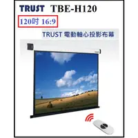 在飛比找蝦皮購物優惠-[ 宥笙音響 ] TRUST TBE-H120 120吋 1