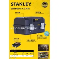 在飛比找樂天市場購物網優惠-【台北益昌】STANLEY IP53 防水 工具箱 18吋