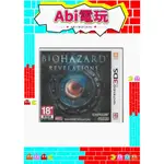 《ABI電玩🕹️》3DS惡靈古堡啟示錄(台灣專用機專用)