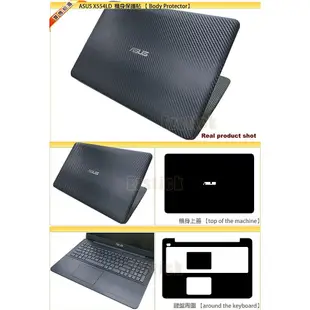 ASUS X554 X554LD X554LJ X554SJ Carbon黑色立體紋機身貼 (含上蓋、鍵盤週圍)