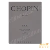 在飛比找Yahoo!奇摩拍賣優惠-【民揚樂器】Y24 蕭邦練習曲 CHOPIN ETUDES 