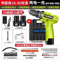 在飛比找樂天市場購物網優惠-電動 工具 鋰電池 鋰電鑽 電動起子 充電電鑽 沖擊鋰電鑽 