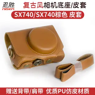 【相機配件】 相機包 佳能 SX740 HS SX710 SX720 HS SX730 SX700 底座 專用包皮套保護