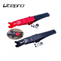 在飛比找蝦皮商城優惠-Litepro 18 20英寸車輪擋泥板CNC鋁合金前後輪P