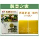 【蔬菜之家】誘蟲黏紙黃色黏蟲紙100張入(黏蟲紙 黏蟲板 誘蟲 黏紙 果蠅)