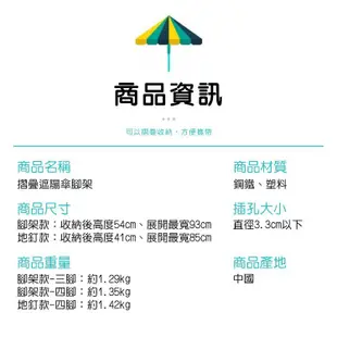 【現貨】 陽傘座 陽傘架 摺疊遮陽傘腳架 折疊傘座 折疊傘架 傘座 遮陽傘支架 傘架 興雲網購旗艦店