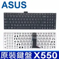 在飛比找樂天市場購物網優惠-ASUS X550 全新 繁體中文 鍵盤 W518 X550