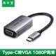 淘百貨 ● Type-C轉VGA轉換器ipad pro同屏電視投影Macbookpro轉接頭mate30 P20通用蘋果電腦華為三星S10 note9手機