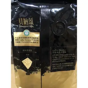 貝納頌 咖啡豆 -- 義式93,精選綜合  [J&M🐕🐕‍🦺]