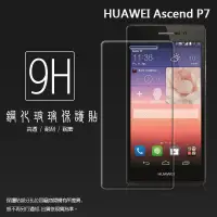 在飛比找蝦皮購物優惠-HUAWEI華為 Ascend P7 / P9 / P10 