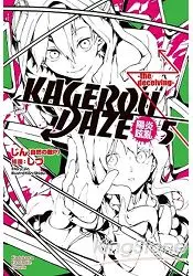 在飛比找樂天市場購物網優惠-KAGEROU DAZE陽炎眩亂 (5) he deceiv