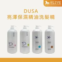 在飛比找樂天市場購物網優惠-DUSA度莎 亮澤保濕精油洗髮精 2000ML 全方位果酸精