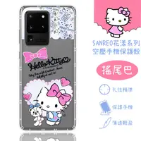 在飛比找神腦生活優惠-【Hello Kitty】三星 Samsung Galaxy