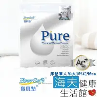 在飛比找momo購物網優惠-【海夫健康生活館】喜堂 EverSoft寶貝墊 床包式設計 