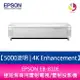 分期0利率 EPSON EB-810E 5000流明 4K Enhancement極短焦商用雷射電視/雷射投影機【APP下單4%點數回饋】