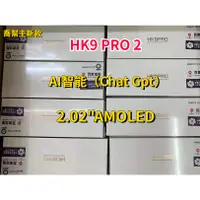 在飛比找蝦皮購物優惠-【現貨速發 】喬幫主HK9 PRO二代Chat Gpt智能手