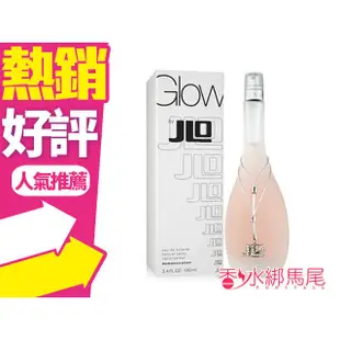 JLo GLOW 珍妮佛羅培茲 女性淡香水 100ml TESTER◐香水綁馬尾◐