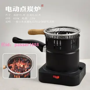 電動點炭器點碳神器點碳爐家用木炭燃炭機燃碳器助燃器引碳神器