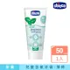 【Chicco 官方直營】兒童木糖醇含氟牙膏50ml(薄荷)