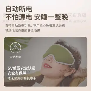 蒸汽眼罩usb插電熱敷發熱眼疲勞女遮光恒溫睡眠眼罩