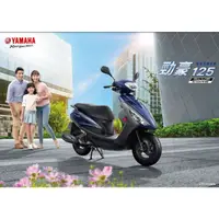 在飛比找蝦皮購物優惠-☆基隆德新☆YAMAHA 山葉  勁豪 125 碟煞LTS1