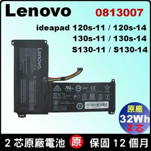 0813007 原廠電池 Lenovo 聯想 Ideapad 120s-11iap 120s-14iap 充電器