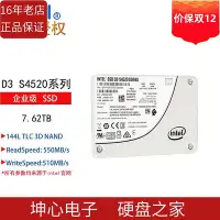 在飛比找Yahoo!奇摩拍賣優惠-Intel/英特爾 S4520 7.68T 伺服器企業級 S