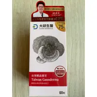 在飛比找蝦皮購物優惠-【電子發票】現貨～大研生醫台灣極品靈芝多醣體膠囊60粒