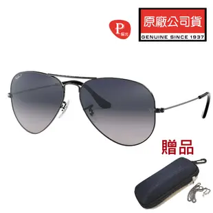 RAY BAN 雷朋 飛官偏光太陽眼鏡 RB3025 004/78 58mm 鐵灰框漸層灰偏光鏡片 公司貨