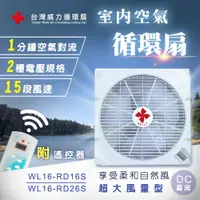 在飛比找PChome24h購物優惠-【台灣威力】360°室內空氣循環扇/吸頂扇(超大風量型) D