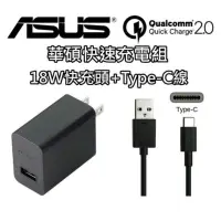 在飛比找蝦皮購物優惠-[現貨] ASUS華碩 原廠 18W 充電線 ROG 30W