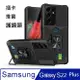 SAMSUNG Galaxy S22 Plus 5G插卡推窗護鏡指環支架吸磁手機殼保護殼