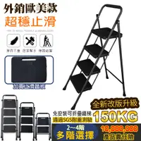 在飛比找蝦皮商城優惠-【U-CART】最穩的 鐵製家用梯 家用梯子 家用梯 摺疊梯