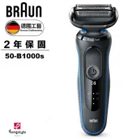 在飛比找Yahoo!奇摩拍賣優惠-≦拍賣達人≧BRAUN 50-B1000s(含稅)50-B7