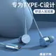 正品typec接口耳機有線入耳式高音質適用華為p30pro/p40mate20/One7pro榮耀 全館免運