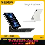 【台灣公司 可開發票】APPLE/蘋果 IPAD PRO 11 12.9英寸 AIR4/5 10.9原裝妙控鍵盤新款