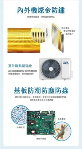 ★自助價★【TECO/東元】HS6系列 R32 頂級變頻空調冷氣 冷暖MA40IH-HS6/冷專MA40IC-HS6