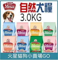 在飛比找Yahoo!奇摩拍賣優惠-莫比 Mobby- 3.0KG犬糧 莫比狗 - 小型 大型 