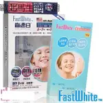 【FASTWHITE齒速白】牙托牙齒美白組1組正貨 + 2支補充包[72204]