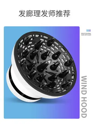 吹風機罩 熱風罩 吹風機烘罩 電吹風機風罩卷髮萬能接口吹頭髮造型烘乾器烘髮罩通用風筒散風罩『cyd18390』