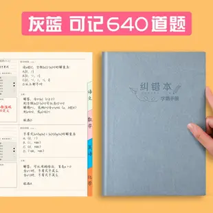 錯題本 錯題本初中生改錯本大號筆記本子加厚大學生考研筆記本b5學霸錯題整理本小清新高中超厚文具本子數學糾錯本【MJ11573】