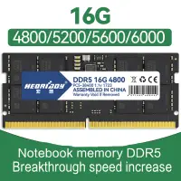 在飛比找蝦皮購物優惠-鴻翔ddr5 32G 16G筆記本內存條4800 5200 